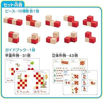 空間パズル