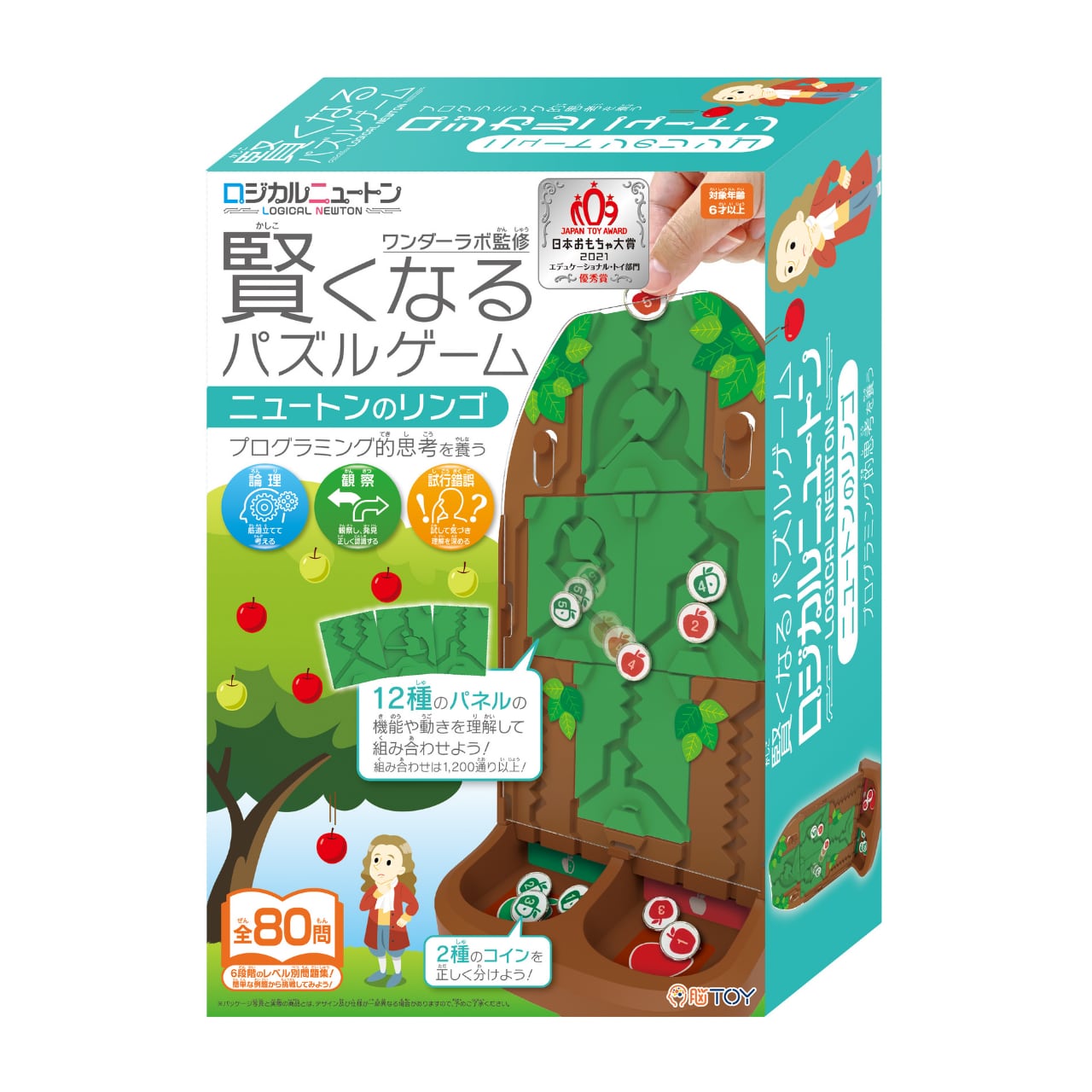 ハナヤマ：賢くなるパズルゲーム ニュートンのリンゴ