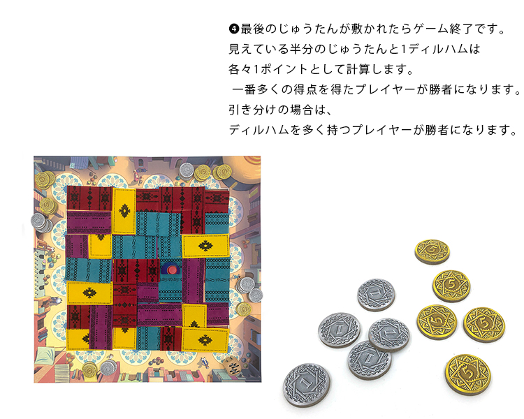 ギガミック：マラケシュボードゲーム