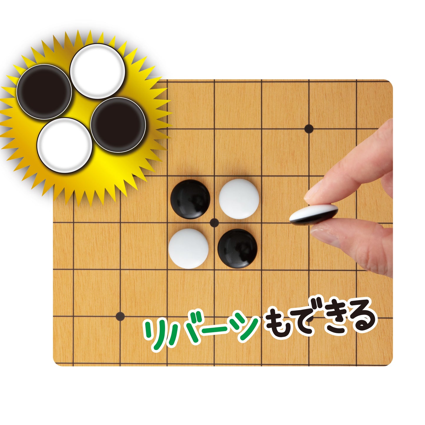 ビバリー：マスター囲碁