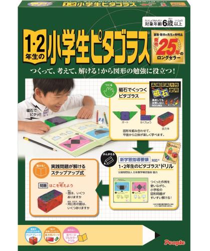 つくって、考えて、解けるから、図形の勉強に役立つ PGS-108