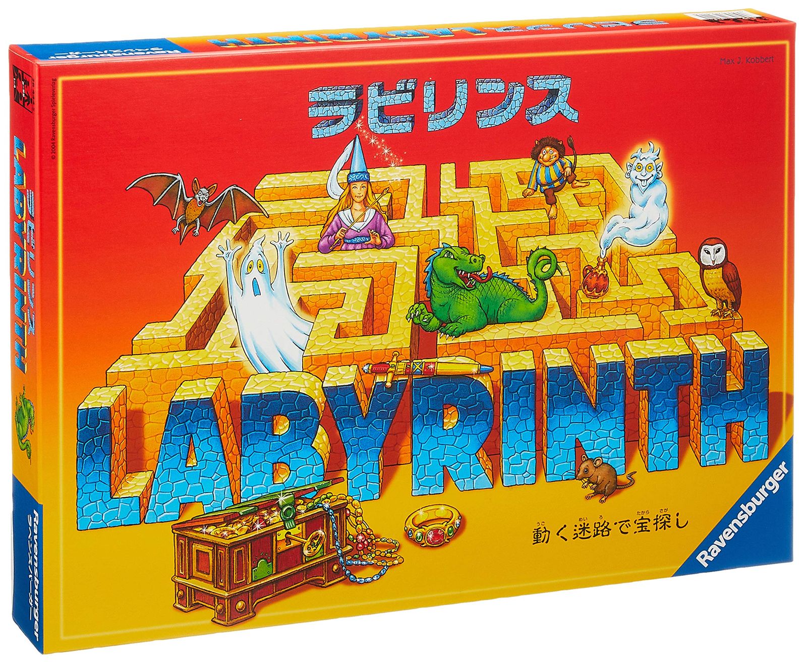 ラビリンス ボードゲーム
