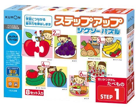 くもんのジグソーパズル STEP1 はじめてのたべもの