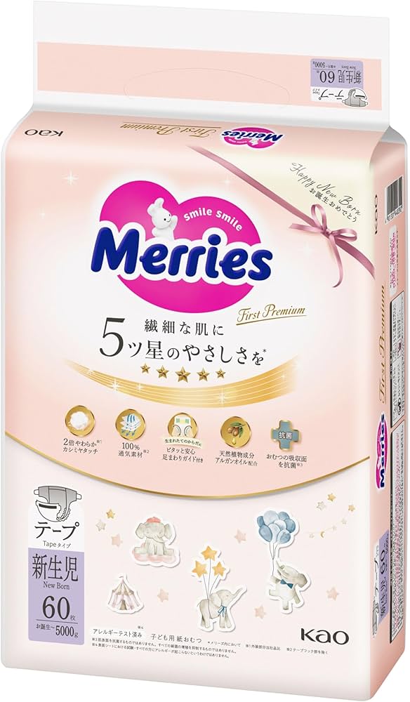 メリーズ テープ 新生児用