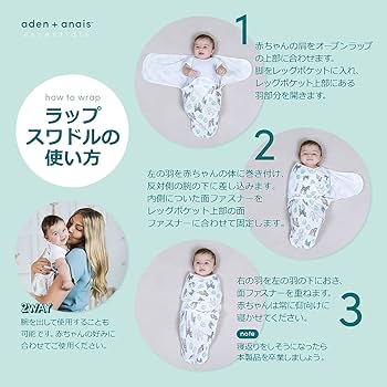 エイデンアンドアネイ おくるみ