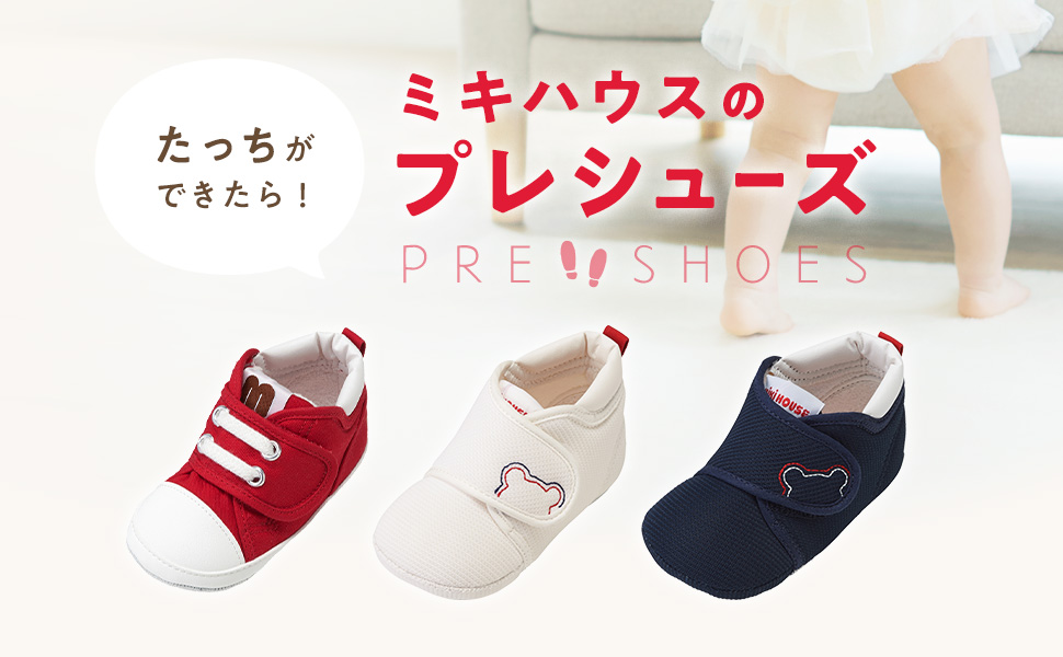 プレシューズ