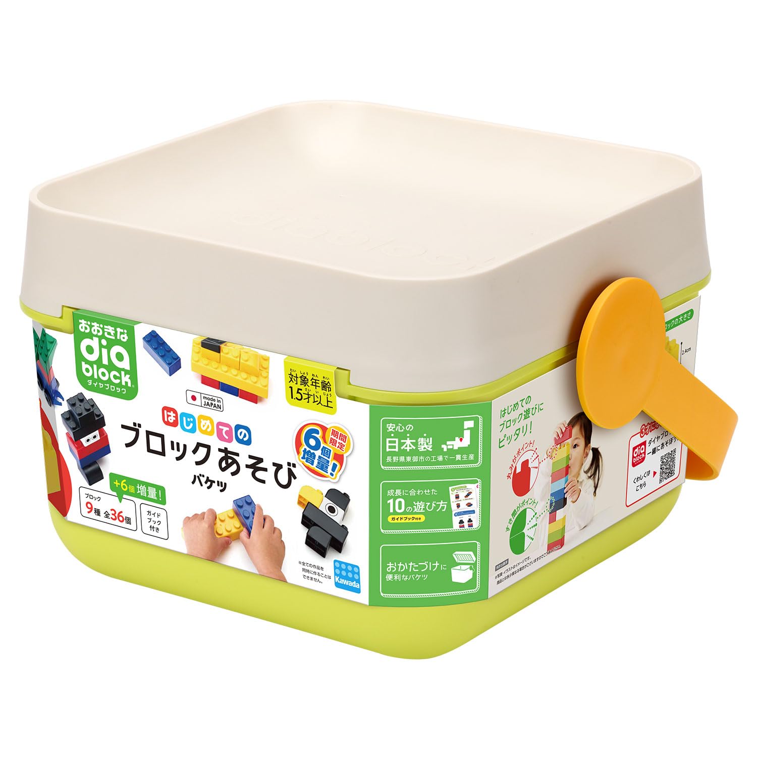 おおきなダイヤブロック はじめてのブロックあそび バケツ