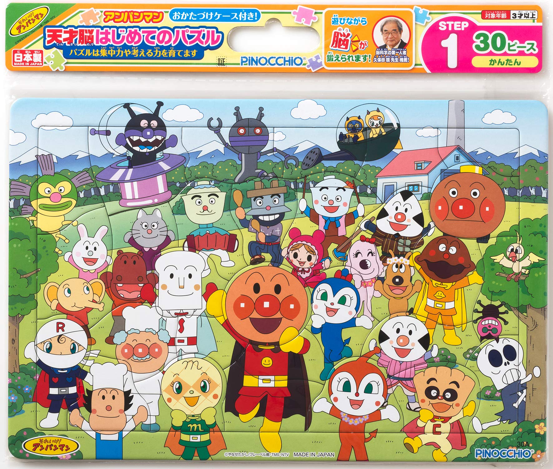 アンパンマン 天才脳はじめてのパズル 30ピース