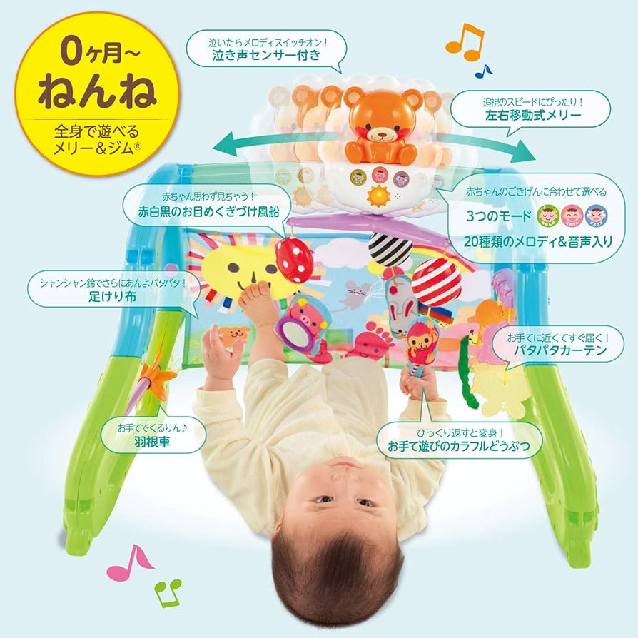 うちの赤ちゃん世界一 全身を刺激セルフメリー