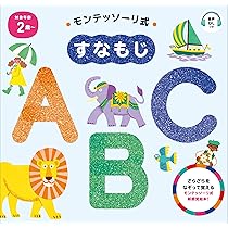 すなもじプレート ひらがな