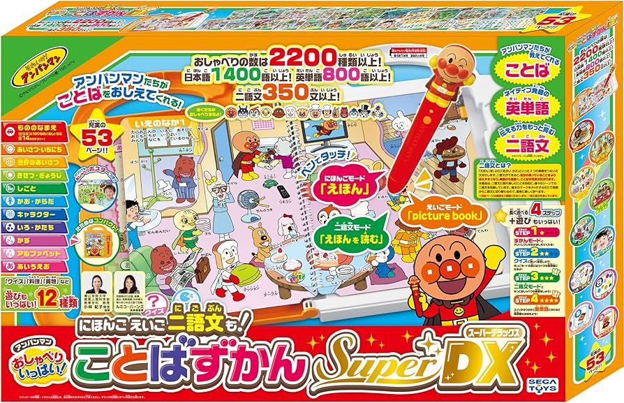 アンパンマン おしゃべりいっぱい！ことばずかんSuperDX