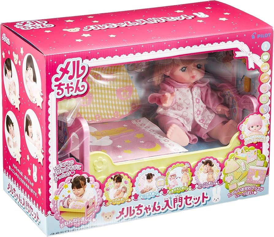 メルちゃん お人形セット入門セット