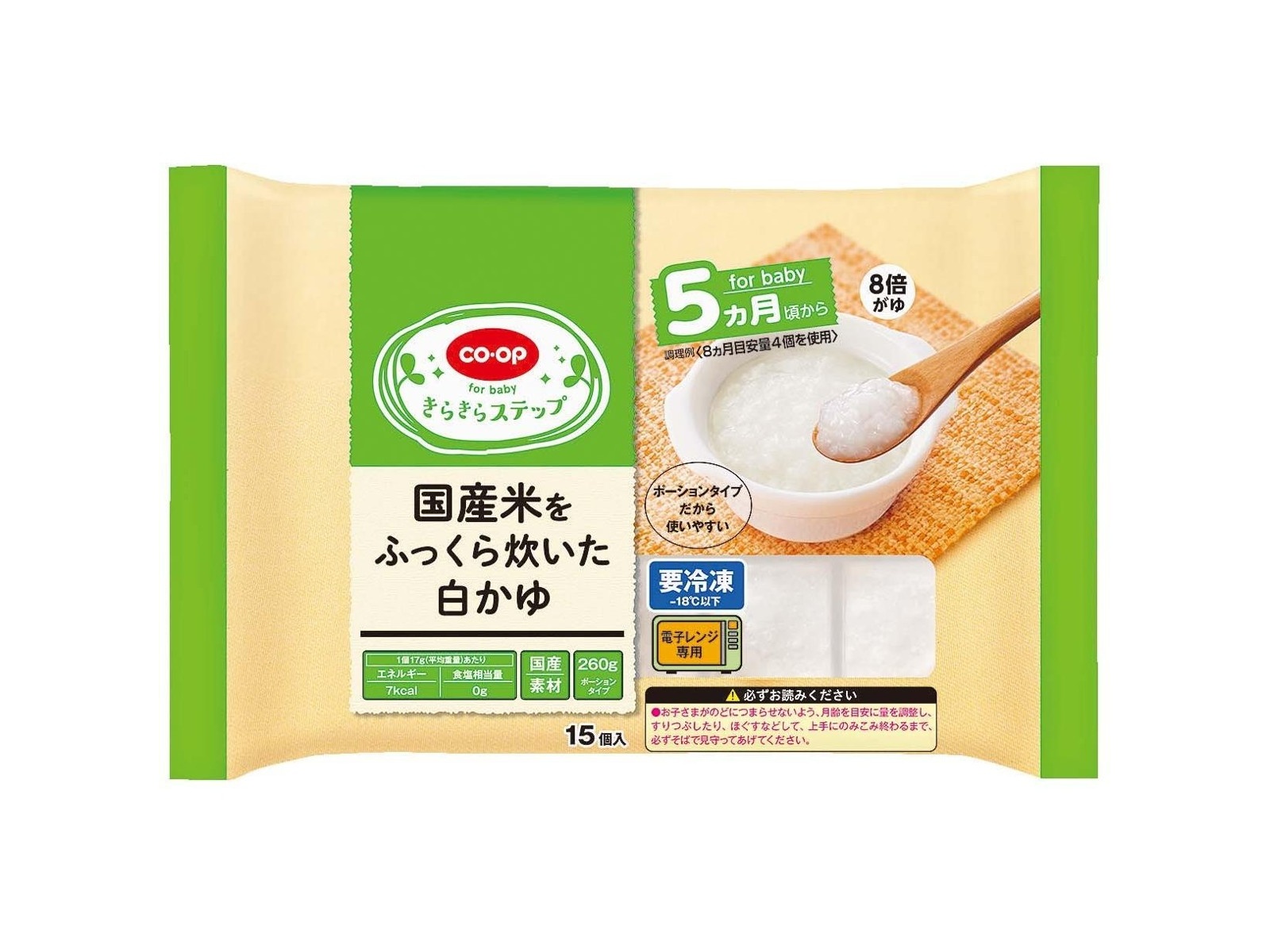 きらきらステップ 国産米をふっくら炊いた白かゆ