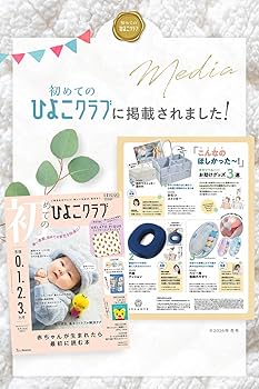 ピジョン プレママ・ベビーイベント