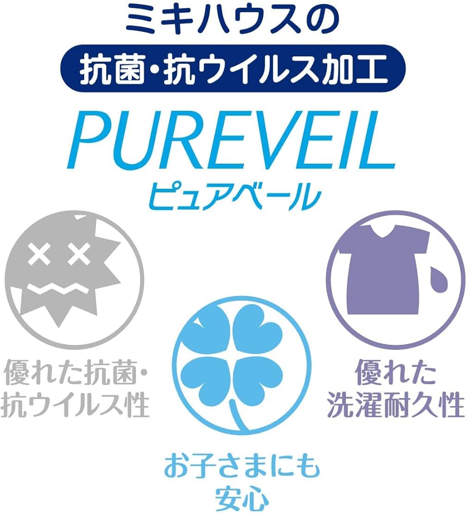ピュアベールフライス短肌着
