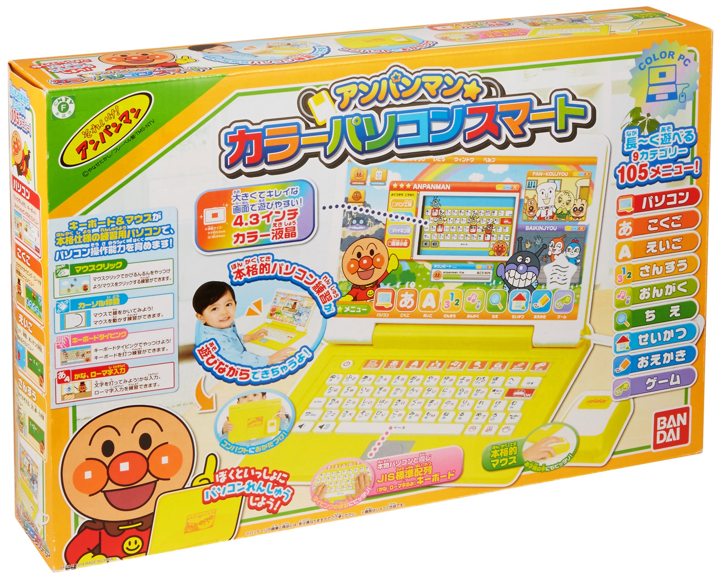アンパンマンカラーパソコンスマート