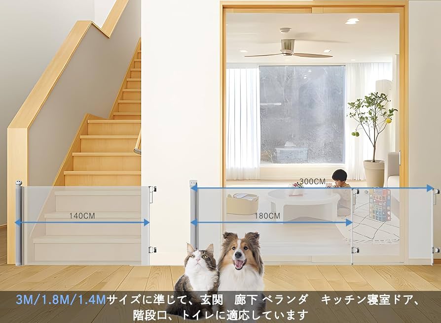 ベビーゲート