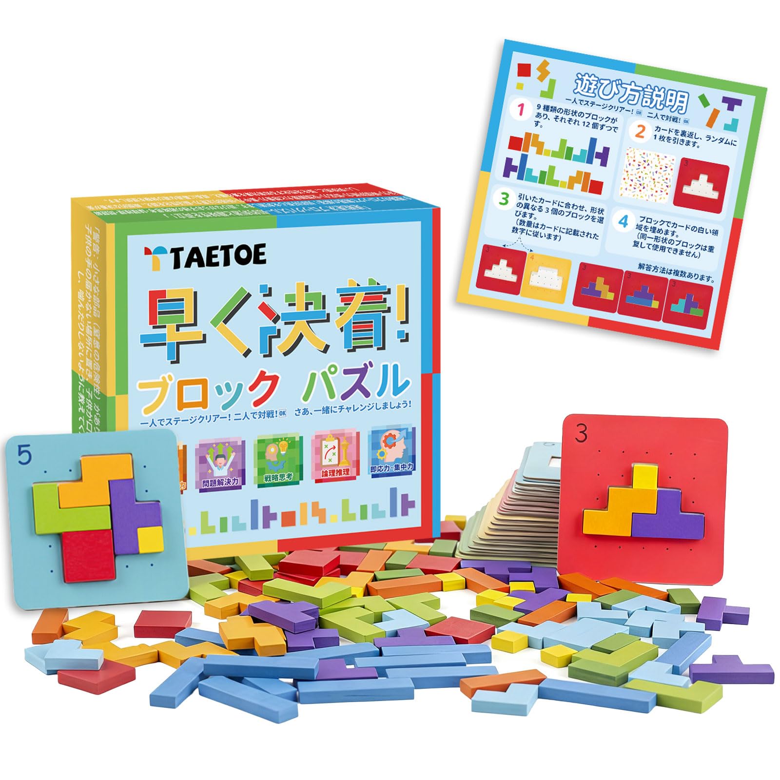 木製知育玩具（積み木・パズルなど）