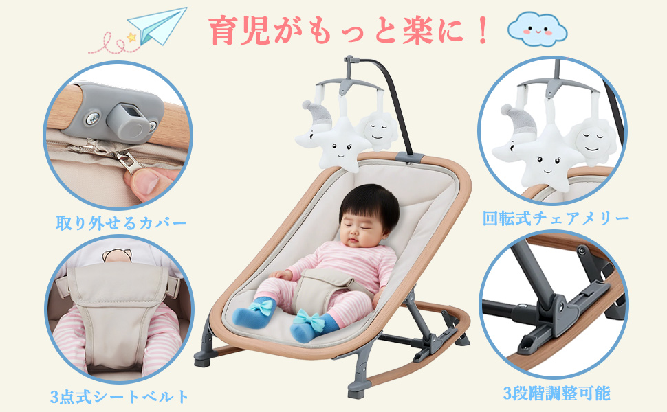 日本育児 おひるねロッキング＆メリー