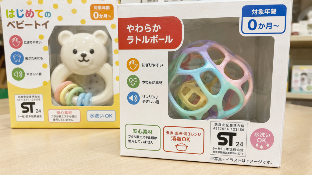 STマークや安全表示が確認できるおもちゃのパッケージ例のイメージ