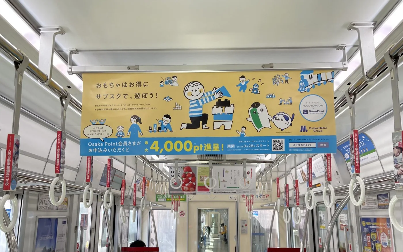 Osaka Metroの車内に掲出されたOsaka Pointとキッズ・ラボラトリーの共同キャンペーンの案内